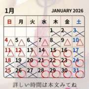 ヒメ日記 2026/01/14 14:29 投稿 （長野市発）れいか先生 アロマーナ