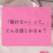 ヒメ日記 2026/01/16 07:12 投稿 （長野市発）れいか先生 アロマーナ