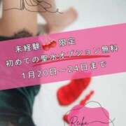 ヒメ日記 2026/01/21 08:13 投稿 （長野市発）れいか先生 アロマーナ