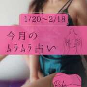 ヒメ日記 2026/01/23 11:16 投稿 （長野市発）れいか先生 アロマーナ