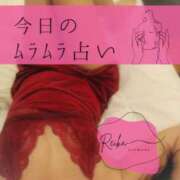 ヒメ日記 2026/01/28 11:16 投稿 （長野市発）れいか先生 アロマーナ