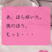 ヒメ日記 2026/02/18 07:09 投稿 （長野市発）れいか先生 アロマーナ