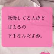 ヒメ日記 2026/03/12 14:15 投稿 （長野市発）れいか先生 アロマーナ