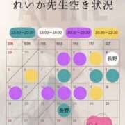 ヒメ日記 2026/04/06 12:49 投稿 （長野市発）れいか先生 アロマーナ