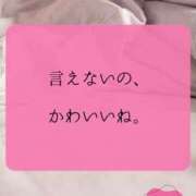 ヒメ日記 2026/04/08 07:11 投稿 （長野市発）れいか先生 アロマーナ