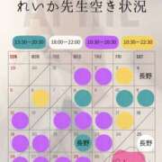 ヒメ日記 2026/04/17 10:12 投稿 （長野市発）れいか先生 アロマーナ