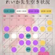 ヒメ日記 2026/05/04 18:51 投稿 （長野市発）れいか先生 アロマーナ