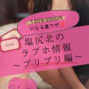 ヒメ日記 2026/06/06 15:59 投稿 （長野市発）れいか先生 アロマーナ