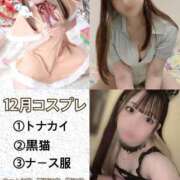 ヒメ日記 2025/11/30 16:06 投稿 ちな パリス雄琴店