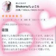 ヒメ日記 2026/03/22 12:19 投稿 Shokora/しょこら プロフィール加古川