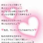 ヒメ日記 2025/12/12 21:08 投稿 Shokora/ショコラ ギャルズネットワーク 姫路