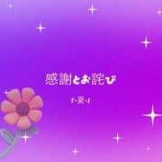 ヒメ日記 2025/08/10 22:36 投稿 なつ 吉原ファーストレディ