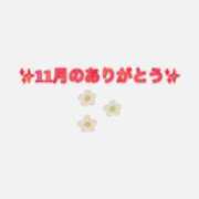 ヒメ日記 2025/12/01 21:20 投稿 なつ 吉原ファーストレディ