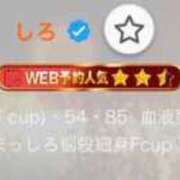 ヒメ日記 2026/02/11 12:20 投稿 しろ RED BERYL～レッドベリル～