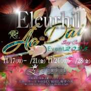 ヒメ日記 2025/11/08 07:18 投稿 冴島　れいか 川崎南町人妻高級ソープ エル・カーヒル(ELCURHIL)秘密の刻