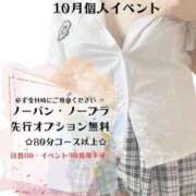 ヒメ日記 2025/10/08 12:05 投稿 りお 一宮稲沢小牧ちゃんこ