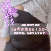 ヒメ日記 2025/10/09 01:35 投稿 りお 一宮稲沢小牧ちゃんこ