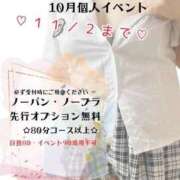 ヒメ日記 2025/11/01 18:04 投稿 りお 一宮稲沢小牧ちゃんこ