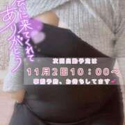 ヒメ日記 2025/11/01 22:08 投稿 りお 一宮稲沢小牧ちゃんこ