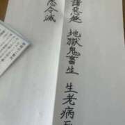 ヒメ日記 2026/01/06 12:02 投稿 佐藤　えま しこたま奥様 札幌店