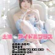 ヒメ日記 2025/07/24 10:25 投稿 轟みらい ラブアイドル