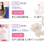 ヒメ日記 2026/03/29 10:53 投稿 吉瀬りほ 松戸人妻花壇