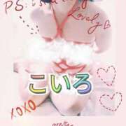 ヒメ日記 2025/07/26 09:04 投稿 こいろ 元町奥さま