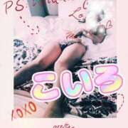 ヒメ日記 2025/08/20 07:04 投稿 こいろ 元町奥さま