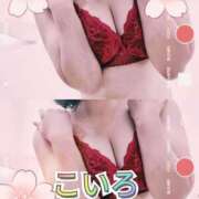 こいろ お久しぶりです♡ 元町奥さま