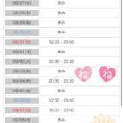 ヒメ日記 2025/08/23 00:58 投稿 ねね 小田原人妻城