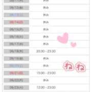 ヒメ日記 2025/09/05 23:39 投稿 ねね 小田原人妻城