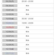 ヒメ日記 2025/09/28 15:54 投稿 ねね 小田原人妻城