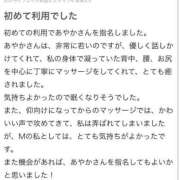 ヒメ日記 2025/08/04 12:21 投稿 あやか 淫乱痴女エステ新宿店
