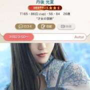 ヒメ日記 2025/09/16 18:32 投稿 丹後 光夏 MADAM RENA 名古屋