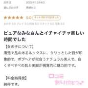 ヒメ日記 2025/12/07 15:00 投稿 黒崎みな Finemotion