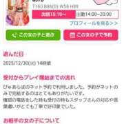 ヒメ日記 2026/01/10 11:19 投稿 あん 川崎三浦屋