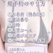 ヒメ日記 2025/07/31 20:46 投稿 みお 隙のあるエステ