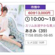 ヒメ日記 2025/08/05 19:49 投稿 あさみ 出会い系人妻ネットワーク 五反田～品川編