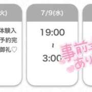 ヒメ日記 2025/07/08 22:05 投稿 うみ★SS級！Newヒロイン★ 渋谷S級素人清楚系デリヘル chloe