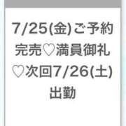 ヒメ日記 2025/07/26 03:05 投稿 うみ★SS級！Newヒロイン★ 渋谷S級素人清楚系デリヘル chloe