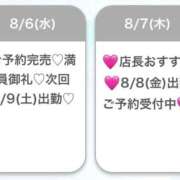 ヒメ日記 2025/08/07 03:13 投稿 うみ★SS級！Newヒロイン★ 渋谷S級素人清楚系デリヘル chloe