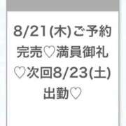 ヒメ日記 2025/08/22 02:03 投稿 うみ★SS級！Newヒロイン★ 渋谷S級素人清楚系デリヘル chloe