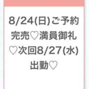 ヒメ日記 2025/08/25 02:02 投稿 うみ★SS級！Newヒロイン★ 渋谷S級素人清楚系デリヘル chloe