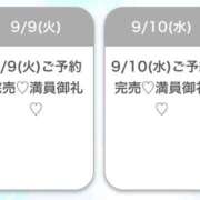 ヒメ日記 2025/09/10 03:03 投稿 うみ★SS級！Newヒロイン★ 渋谷S級素人清楚系デリヘル chloe