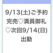 ヒメ日記 2025/09/14 02:21 投稿 うみ★SS級！Newヒロイン★ 渋谷S級素人清楚系デリヘル chloe