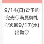 ヒメ日記 2025/09/15 03:00 投稿 うみ★SS級！Newヒロイン★ 渋谷S級素人清楚系デリヘル chloe
