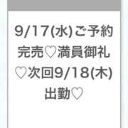 ヒメ日記 2025/09/18 03:14 投稿 うみ★SS級！Newヒロイン★ 渋谷S級素人清楚系デリヘル chloe
