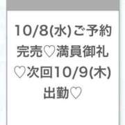 ヒメ日記 2025/10/09 03:06 投稿 うみ★SS級！Newヒロイン★ 渋谷S級素人清楚系デリヘル chloe