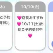 ヒメ日記 2025/10/10 03:05 投稿 うみ★SS級！Newヒロイン★ 渋谷S級素人清楚系デリヘル chloe