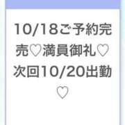 ヒメ日記 2025/10/19 02:49 投稿 うみ★SS級！Newヒロイン★ 渋谷S級素人清楚系デリヘル chloe